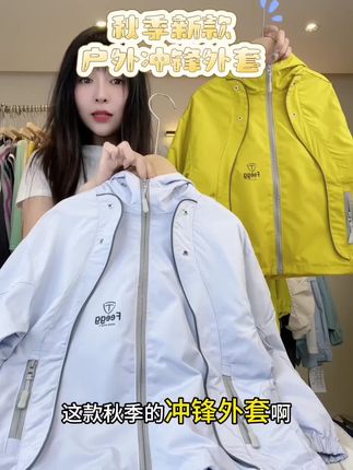 实体品质重工秋季新款,高级又百搭,潮童必备外出冲锋衣太值啦!#高品质童装 #反季特卖 #户外穿搭