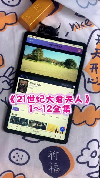 ~U_Ca7513Xuoak~韩剧《21世纪大君夫人》这部剧也太爆了,全集一口气看完太爽了!全集观看教程#韩剧 #iu #李智恩 #边佑锡 #21世纪大君夫人