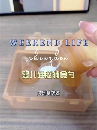 既是#米糊勺 还是#喂药神器 又是#咬咬袋 ,一个价格几个功能真的太划算了。#母婴好物 #宝宝好物推荐