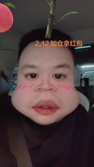 2.12 低位筹码越多,拿到红包越大🧧