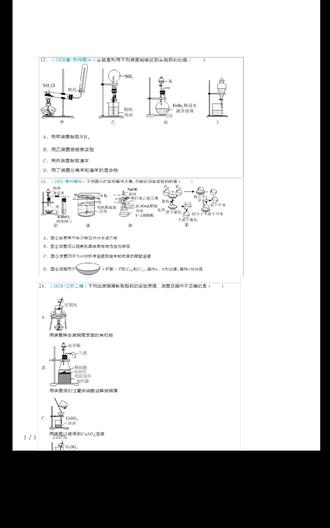 看见这几个题目可以自己先做一次然后看解析可能效果更佳哦#高中化学 #江苏高考 #江苏高考化学 #南京二模 #化学习题