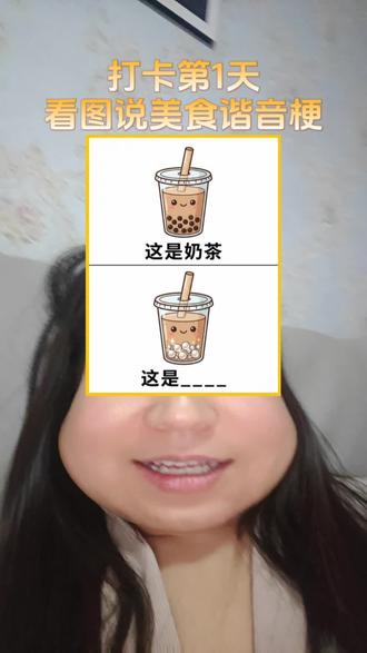 #真实样子 #在家自娱自乐一下
红牛肉???
#抖音