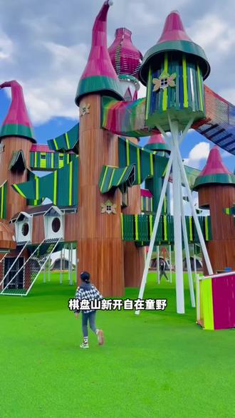 19.9一大一小玩一天#室外游乐场 #户外露营