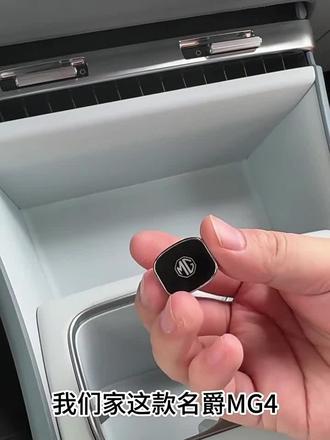 适用26款名爵MG4专用行车记录仪U盘优盘汽车用品配件哨兵模式改装 #名爵MG4 #行车记录仪 #名爵行车记录仪 #行车记录仪u盘 #名爵