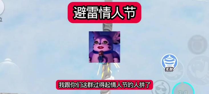 YP:@小刺大王(求推荐) #蛋仔派对#情人节