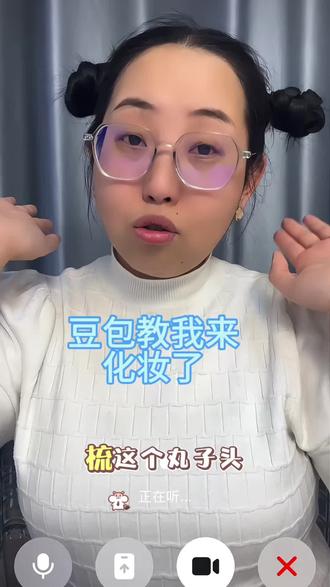 来了来了豆包教我来化妆了!非常期待啊!#万能小豆包 #就这个豆包 #学化妆堪比整容🔥 #姐妹们我尽力了