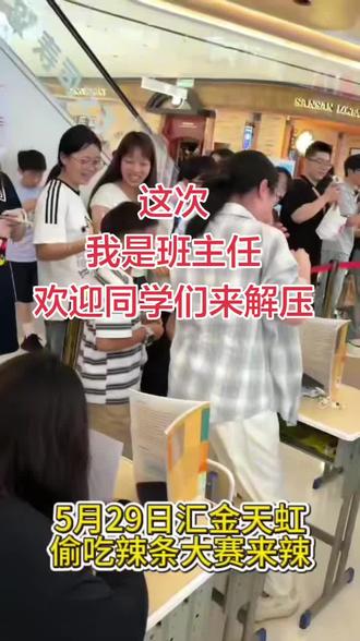 我准备放你们一天假
辣条吃个饱