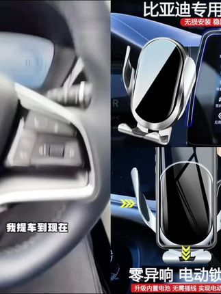 比亚迪宋PLUS/LDMi/EV/pro唐汉驱逐舰元海豹手机支架车载无线充电#车载手机支架 #导航支架 #比亚迪宋plus #有车必备 #车载好物