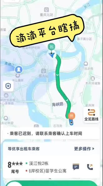 之前遇到滴滴平台同时派多种车型,我把人接走了,另外的司机空跑。今天轮到我在等乘客,乘客坐另外的车走了。#滴滴车主 #出租车司机的日常 #打车那些事儿