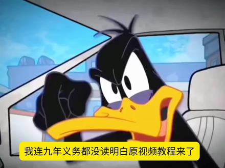 #剪映 我连九年义务都没读明白原视频,我连九年义务都读不明白的文案,九年义务教育幽默文案国,九年义务读不懂人心,九年义务读不懂人心搞笑文案,#九年义务教育 #我只知道谁对我好我就对谁好#谁对我不好我就干谁#剪映 我连九年义务都没读明白原视频,我连九年义务都读不明白的文案,九年义务教育幽默文案国,九年义务读不懂人心,九年义务读不懂人心搞笑文案