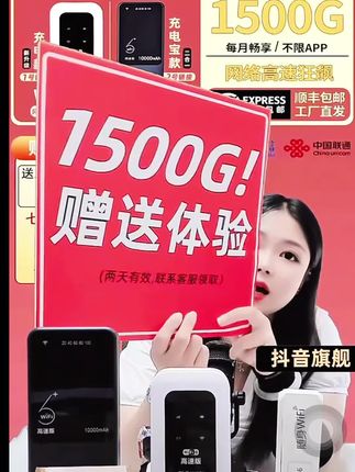 超长续航无线随身wifi6三网通用流量高速无线网卡 便携移动路由器#超长续航无线随身wifi6#三网通用流量高速无线网卡 #便携移动路由器