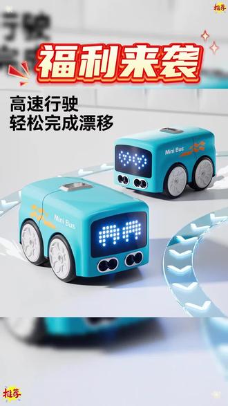 我的天呐,现在小孩的玩具都这么高级了吗?画根线都可以跑,就像科幻片里一样,还可以手动和遥控驾驶,甚至还有ai自动驾驶,遇到障碍物还会自动避障掉头行驶,而且它还有跟随模式,跟着孩子跑。这哪个小朋友会不喜欢啊?带出门玩耍,他就是街上最靓的仔!#迷你巴士 #迷你巴适