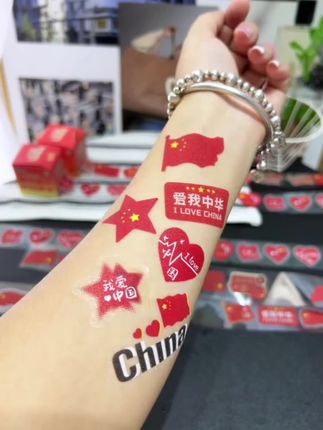 国旗贴纸五星红旗贴。儿童学生脸贴防水贴纸。国庆节我爱中国爱心装饰图案防水贴#节日气氛 #国旗贴纸 #超好看
