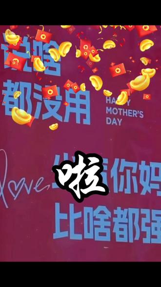 说啥
都无用
少气你妈
比啥都强