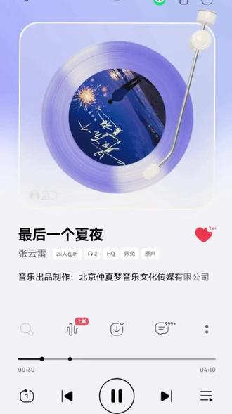 夏天还是结束了吗
夏天真的结束了了吗#张云雷