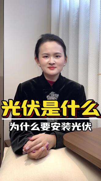 广东光伏#工商业光伏#光伏#光伏发电
