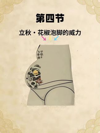 瞬间对花椒产生了敬意·#泡脚#花椒