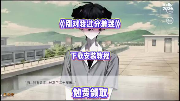 《乐叮资源箱》别对我过分着迷下载安装教程#易次元 #别对我过分着迷 #别对我过分着迷下载 #许烬 #陆星灼