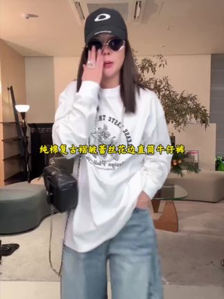【妙姐精选】出街 棉100 复古褶皱蕾丝花边直筒牛仔裤#牛仔裤穿搭 #强烈推荐 #百搭神裤 #显高显瘦穿搭 #潮牌穿搭