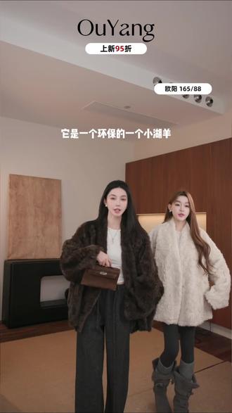 小湖羊环保毛外套#毛毛外套 #冬季穿搭