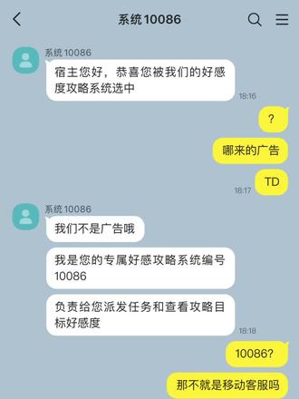 不小心把老板错当成攻略对象怎么办1
#捡手机#捡手机文学 #bg#代餐 #攻略系统