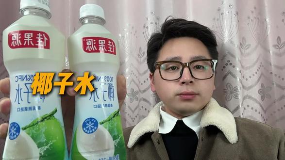 佳果源椰子水大羊毛!到手一箱12瓶才啥价!赶紧薅!#椰子水 #佳果源 #电解质水 #好喝不贵 #仙女都在喝什么