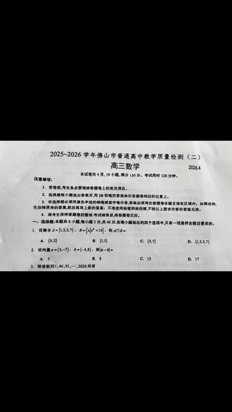佛山二模分数段规划,该拿的分一分不丢