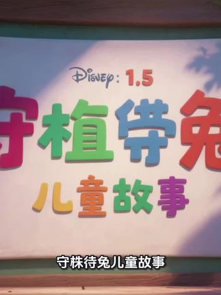 千万别给孩子看手机了,零到九岁的孩子智力发育非常快,给它安排这本能说会唱的早教点读书,它能学说话、学唱歌,还能讲故事、背唐诗,里面包含了零到九岁孩子需要的所有内容,而且还是充电款的,边玩边学,既能开发智力,又能减少看电子产品的时间,赶紧给孩子安排起来吧!#原创动画 #儿童睡前故事 #儿童故事 #动画短片 #童话故事