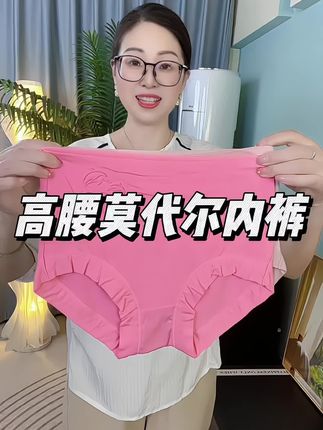 200斤都可穿的女士莫代尔高腰内裤 柔软舒适特别舒服#贴身衣物 #面料柔软舒适 #高腰内裤#女士内裤#超便宜超划算