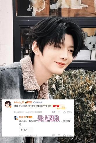 普普除夕被妈妈催睡觉🤭原声语音,一秒都没舍得删🥰#郝熠然 #触及真心 #陪郝熠然过的第一个年