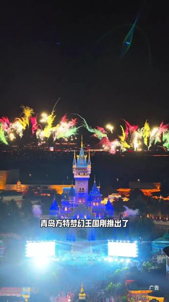 青岛方特520告白季活动来啦!双人299.9畅玩!还有夜场票99.9!刷到先囤!#方特梦幻王国 #我的游乐园style #520告白季 #青岛游玩攻略 #热门游乐园推荐
