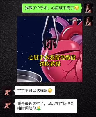 心脏手术表情包背景
表情包怎么剪辑
心脏手术表情包视频
心脏表情包gif
心脏手术表情包抽象
心脏手术表情包
心脏表情包图片
发给对象的表情包
心脏手术表情包抖音
如何制作表情图片
心脏手术表情包素材
心脏手术表情包动图
心脏手术搞笑表情
心脏手术取出你的表情包
表情包
心脏手术表情微信
手术刀卡通图片
表情包添加到微信
心脏表情符号
心脏
心脏手术表情包下载
心脏手术表情包制作
人的心脏剪映模板
我做了一个手术表情包
微信心脏手术表情包
心脏表情符号emoji
心脏手术表情包合集
抖音表情包怎么保存
心脏表情图片
视频变成表情包教程
心脏手术表情包素材分享
心脏手术表情包怎么用
心脏手术表情包教程 #表情包 #发给对象表情包 #心脏手术表情包 #微信表情包 #剪映