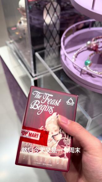 餐桌系列隐藏盛宴手感分享#泡泡玛特盲盒 #泡泡玛特 #盛宴