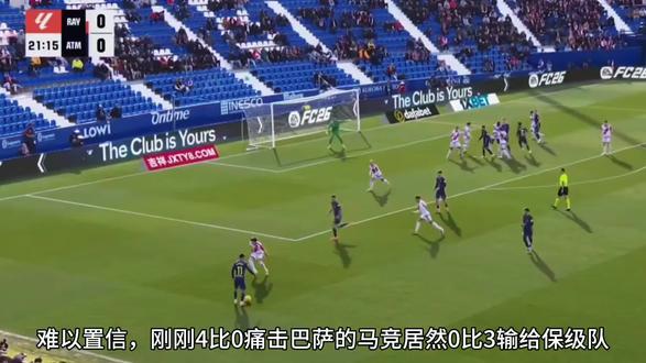 西甲2连败+4轮不胜,仅拿1分,从第3跌至第4,落后皇马15分、巴萨13分,争冠基本无望遇强则强、遇弱则弱,反差极大,这就是马竞的现状#马竞 #西蒙尼