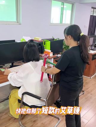 #艾草锤 还是长款的更好用!9.9元还包邮,值得一试!