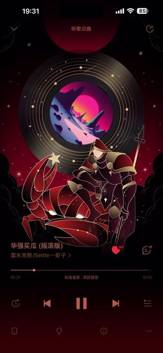 吸铁石 哦吼~ #洗脑神曲 #华强买瓜