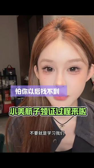 没想到小美和 殷世航搜 领证时殷世航居然还想反悔犹豫不决😱#傲娇美领证 #傲娇美殷世航 #傲娇美殷世航官宣领证