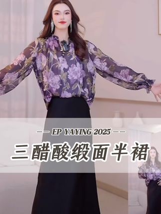 醋酸缎面裙才是春夏穿搭的定海神针!! 垂感光泽感都不会让你失望 从面料到裁剪 整体都非常大气有档次显gao级 不管什么场合他都可以轻松hold住 采用缎面面料他的柔软度和光泽度都可以和真丝 媲美 贴身穿柔软舒适 垂坠感很好 保证你上身就可以感受到他的魅力#醋酸半裙 #新款上新 #显瘦穿搭时尚女装 #轻薄透气夏季款