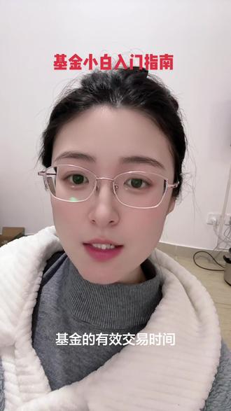 基金小白入门必学#基金投资 #基金小白 #理财知识 #日常分享