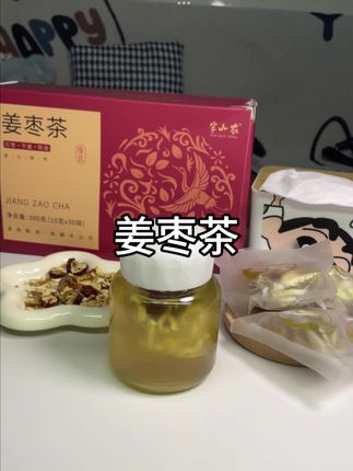 #三伏天 到了,坚持每天打卡一杯#姜枣茶 #夏日饮品 #强烈推荐 #女生必备