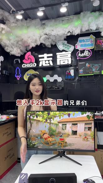 27寸2k180hz电竞显示器游戏设计两不误的 全新发出源头工厂直接发#电竞显示器 #显示器推荐 #志高显示器 #大学生游戏本电脑 #电脑到了该入手的时候了