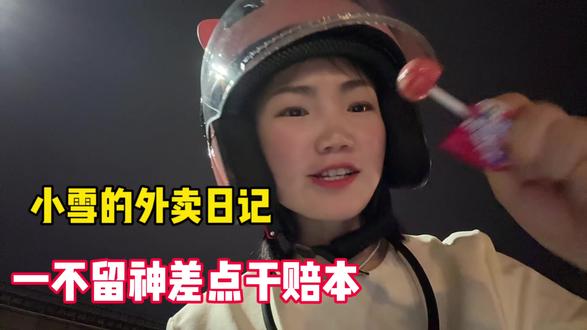 90后单亲妈妈下班后兼职跑外卖,状况连连……还该不该继续?#抖音 #美团众包 #同城 #加油 #单亲宝妈