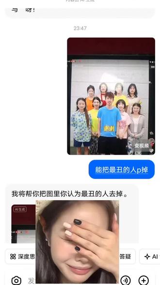 #我服了 ,豆包啥意思