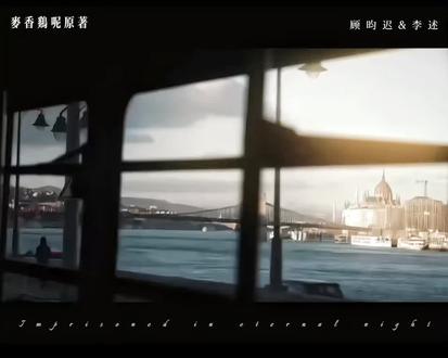 你自由了 我为你高兴 #囚于永夜 #麦香鸡呢 #抖音推广 @抖音小助手