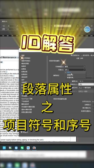 #Indesign排版#ID排版#排版#易印排版#动态排版