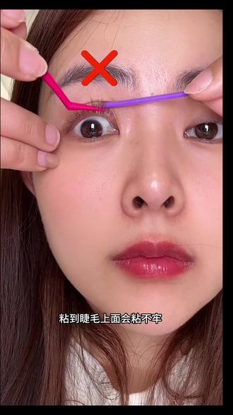 #假睫毛 #免胶假睫毛 #保姆级教程 踏睫毛和肿眼泡不爱化妆的姐妹有救了!这款超自然睫毛能重复戴 戴出妈生感