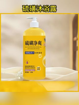 洗发洁面洗澡三合一,9块99发4斤装,而且香味也特别好闻,洗完澡还不拔干,滋润保湿,趁还没改价赶紧冲,一家人可以用好久了#洗发水推荐 #浴室好物 #洗护好物 #洗沐三合一 #硫磺皂