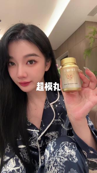 姐妹们都去试试,这事儿还得看专业的#bmark模特丸 #瑞士bmark #瑞士bmark超模丸 #好物分享