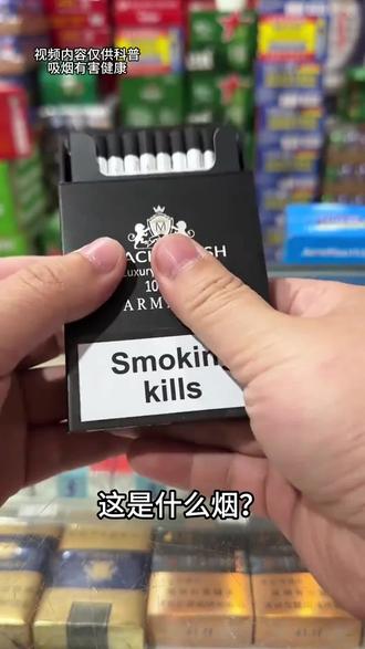 一口气带你认识68种 “贵族香烟”你最喜欢哪种?#吸烟有害健康 #烟民口粮