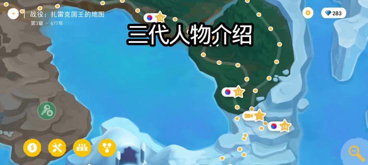 斯佩尔罗斯人物介绍#火柴人战争